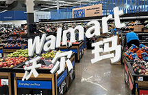 沃尔玛CEO谈通胀对消费者和公司的影响