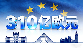 2025 年 TikTok 广告预计为欧盟创造 310 亿欧元经济价值 多领域迎发展新机遇