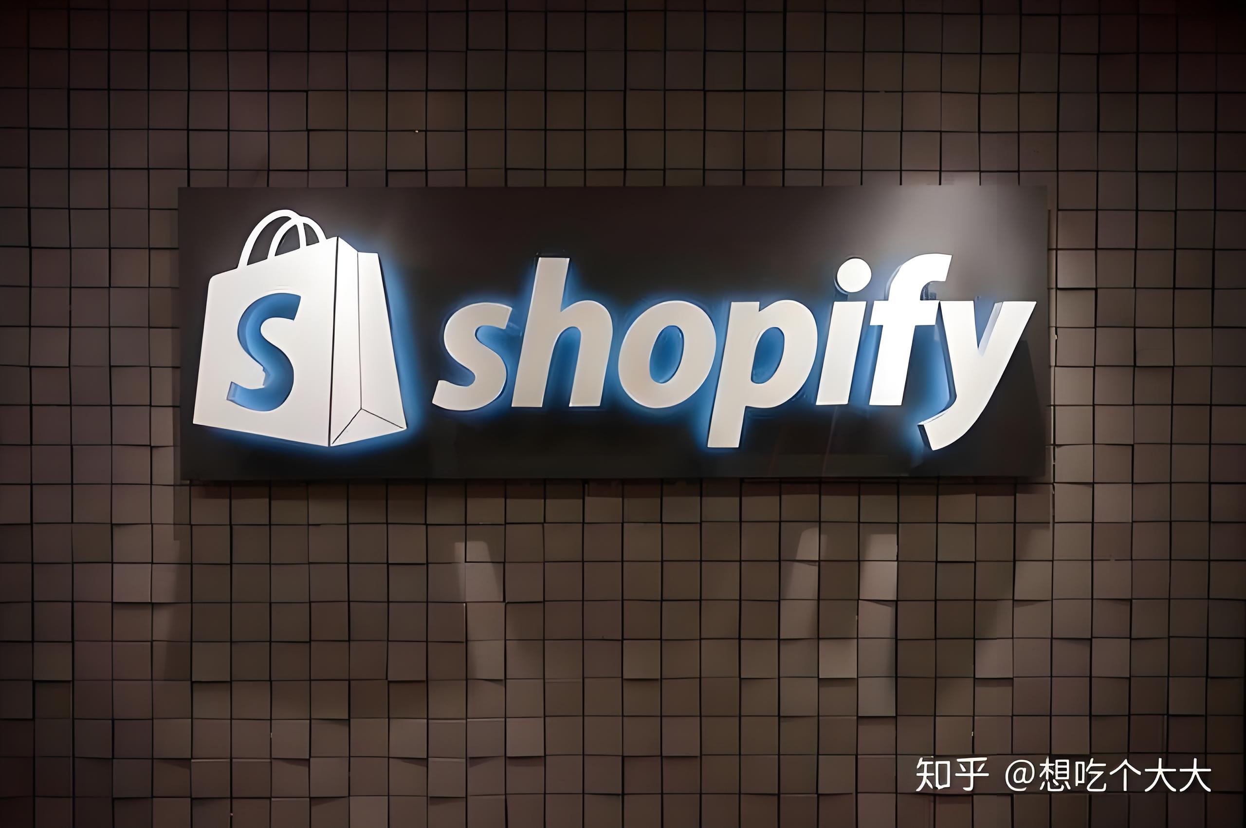 Shopify 开放商品目录给 AI 购物智能体