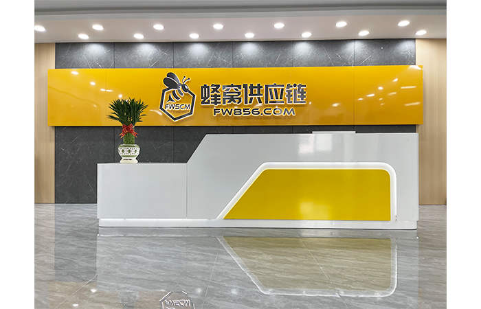 公司前台