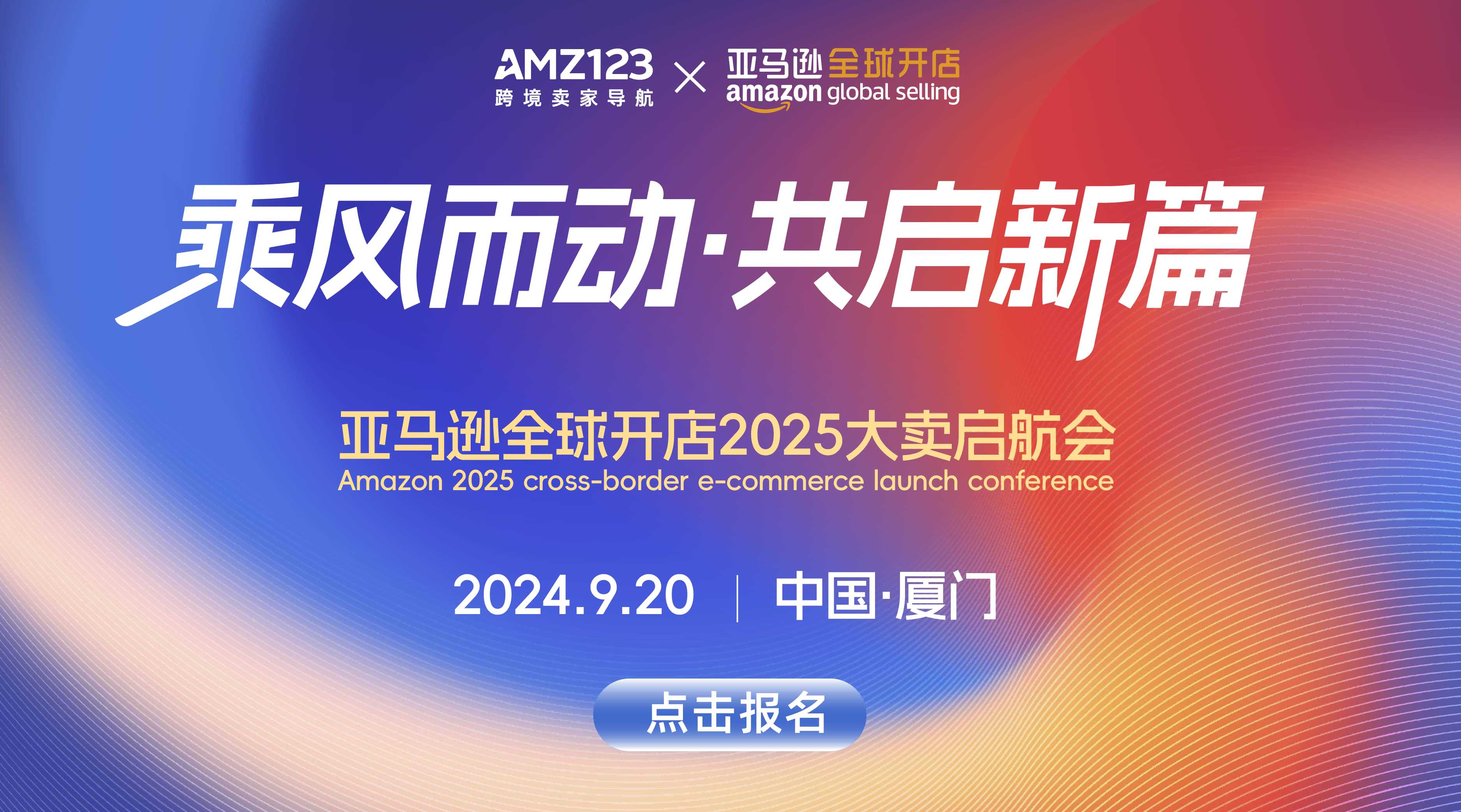 抢单banner2